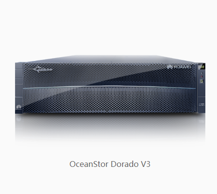 OceanStor Dorado V3全闪存存储系统