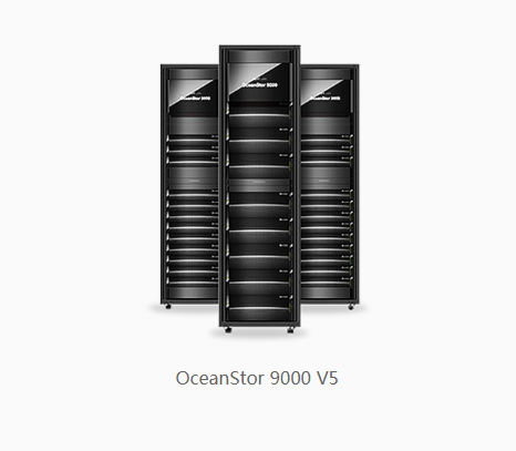 OceanStor 9000 V5横向扩展文件存储