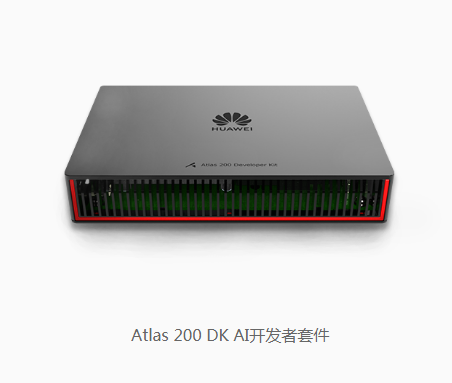 Atlas 200 DK AI开发者套件