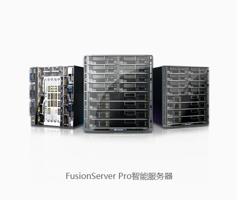 FusionServer Pro E9000融合架构刀片服